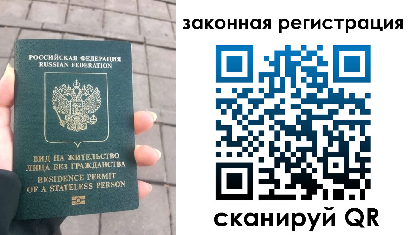 прописка паспорт в Мариинске