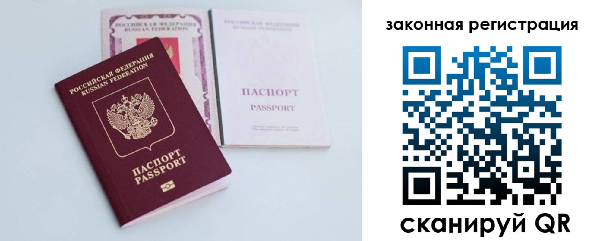 прописка в Мариинске